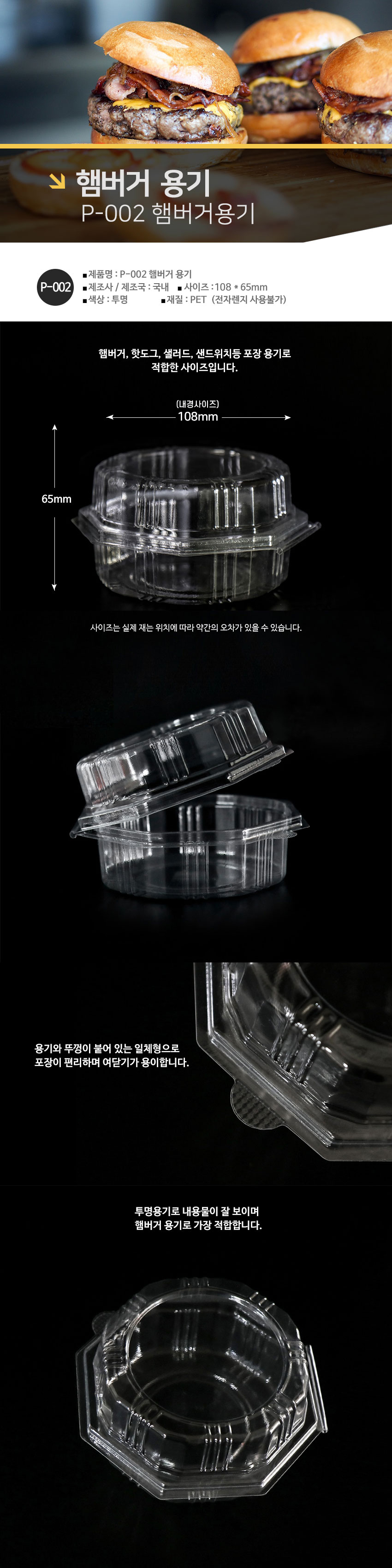 햄버거 케이스