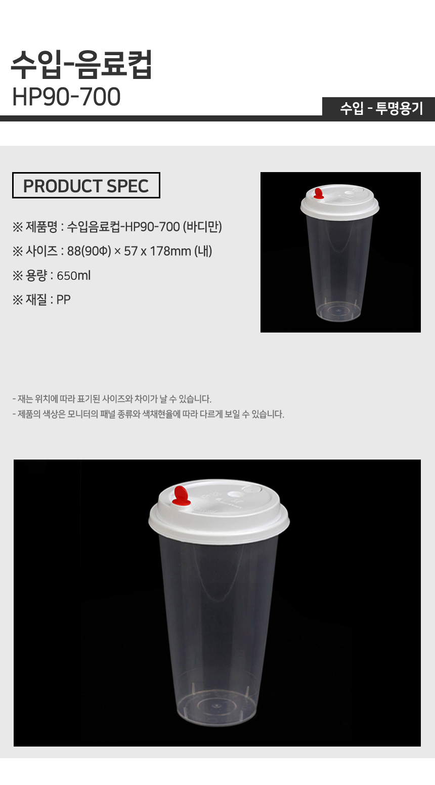 감성  리유저블컵 (700ml)