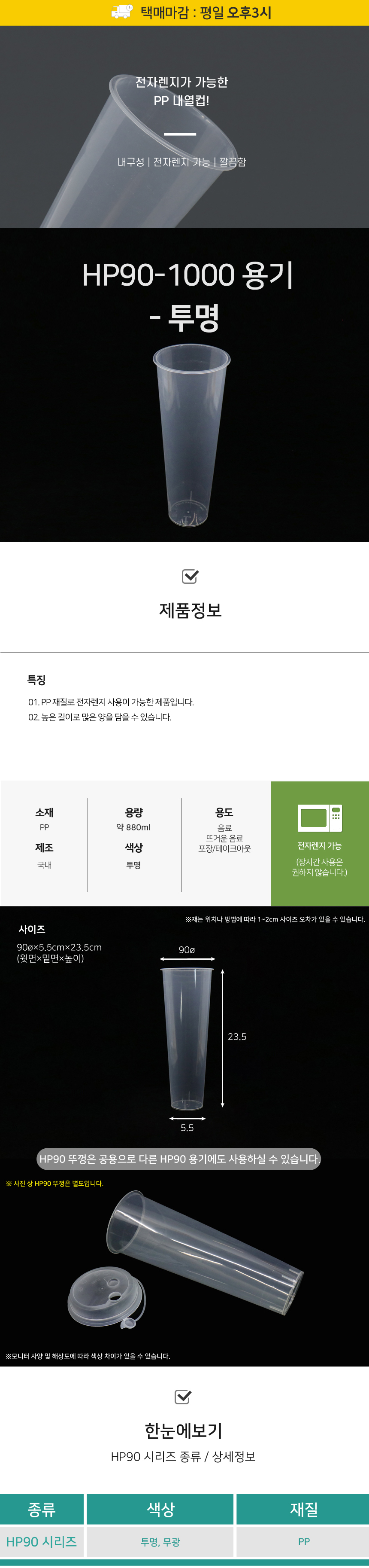 감성 리유저블컵 (1,000ml)